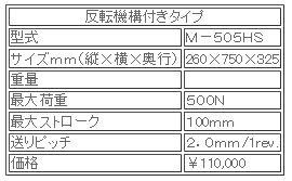 日本ATTONIC亚通力M-505H手动水平负荷测量支架