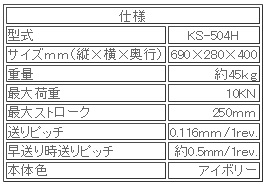 日本ATTONIC亚通力KS-504H手动式立式负载支架