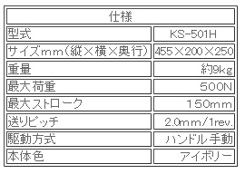 日本ATTONIC亚通力KS-501H手动式立式负载支架