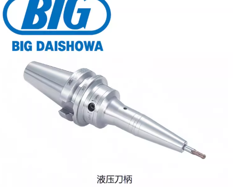 日本BIG大昭和BBT40-HDC20-90液压刀柄高精度加工中心数控刀柄