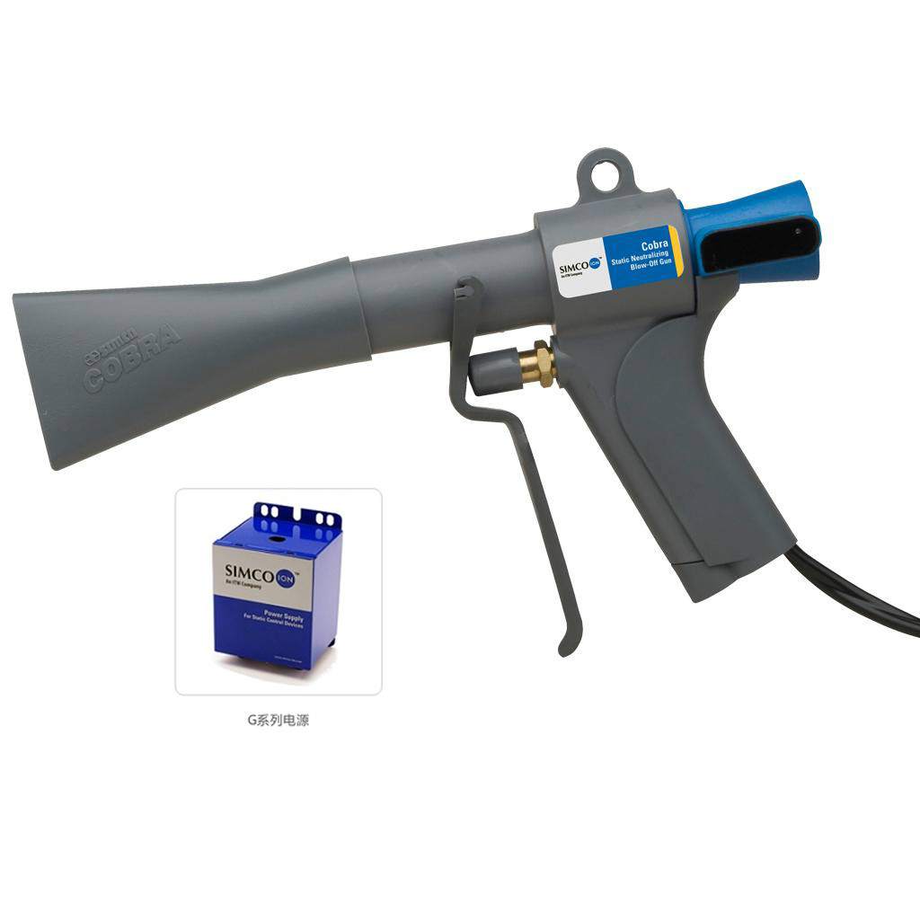 SIMCO-ION COBRA手持式除尘除静电离子风枪
