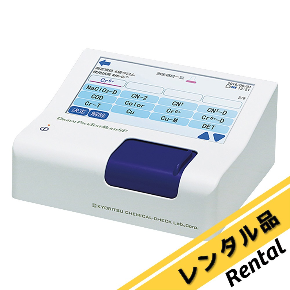 日本共立理化学DPM-MTSP数字水质分析仪分析工业废水自来水便携