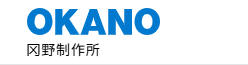 日本OKANO冈野