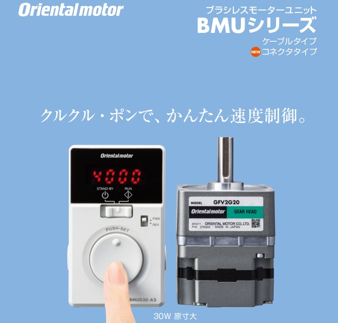 供应日本ORIENTALMORTOR东方马达B-42调速电机装置DSC系列