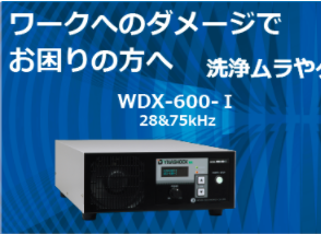 HONDA本多WDX-600-II超声波清洗机分体式