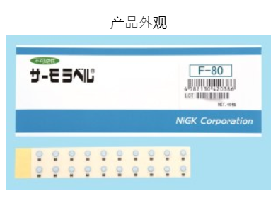 日本日油技研NIGK小型测温纸F