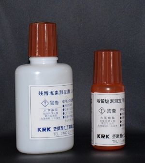 日本进口余氯测定试剂DPD液体试剂