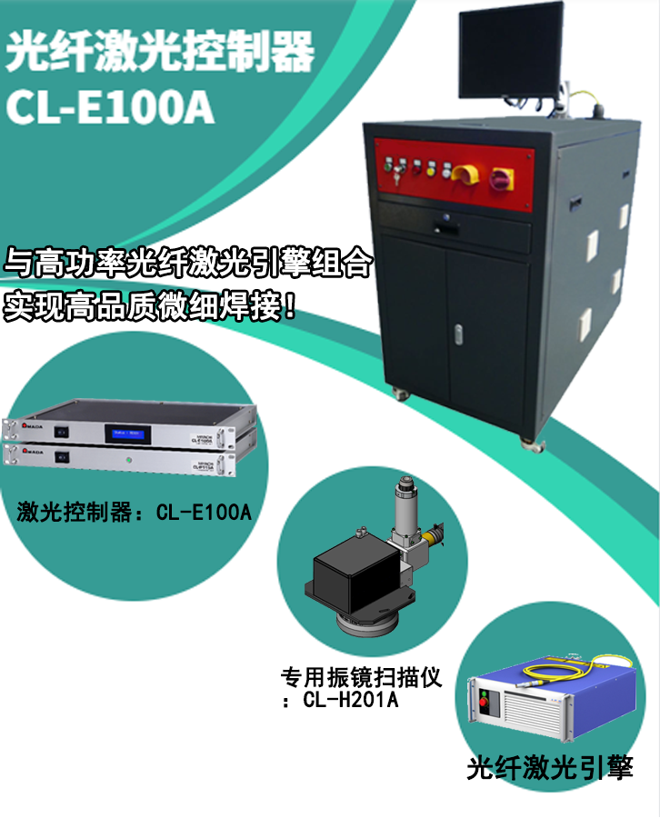 日本进口米亚基amada光纤激光控制器 CL-E100A