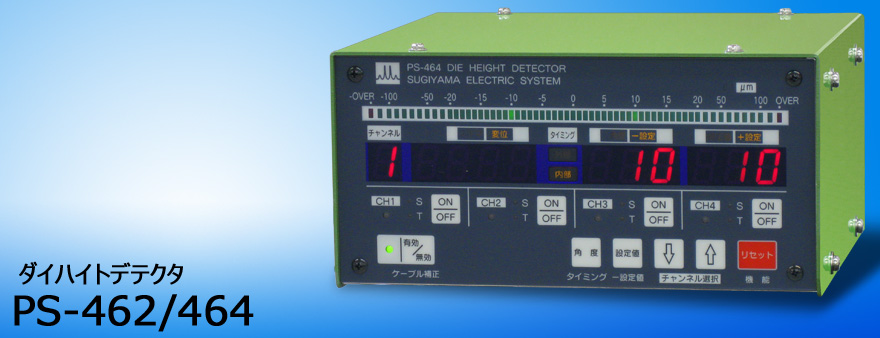 日本杉山电机进口PS-464/462 模高检测器sugiden