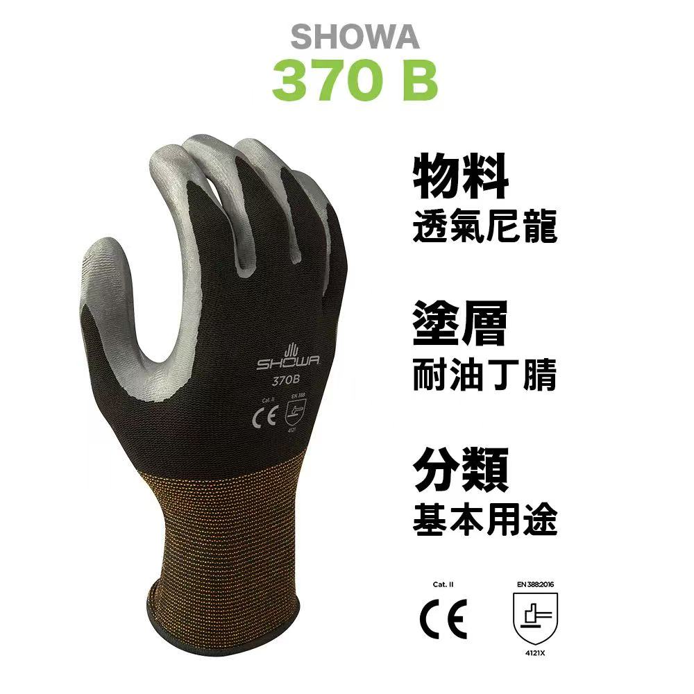 SHOWA 370手套：轻量化防防护与精密作业