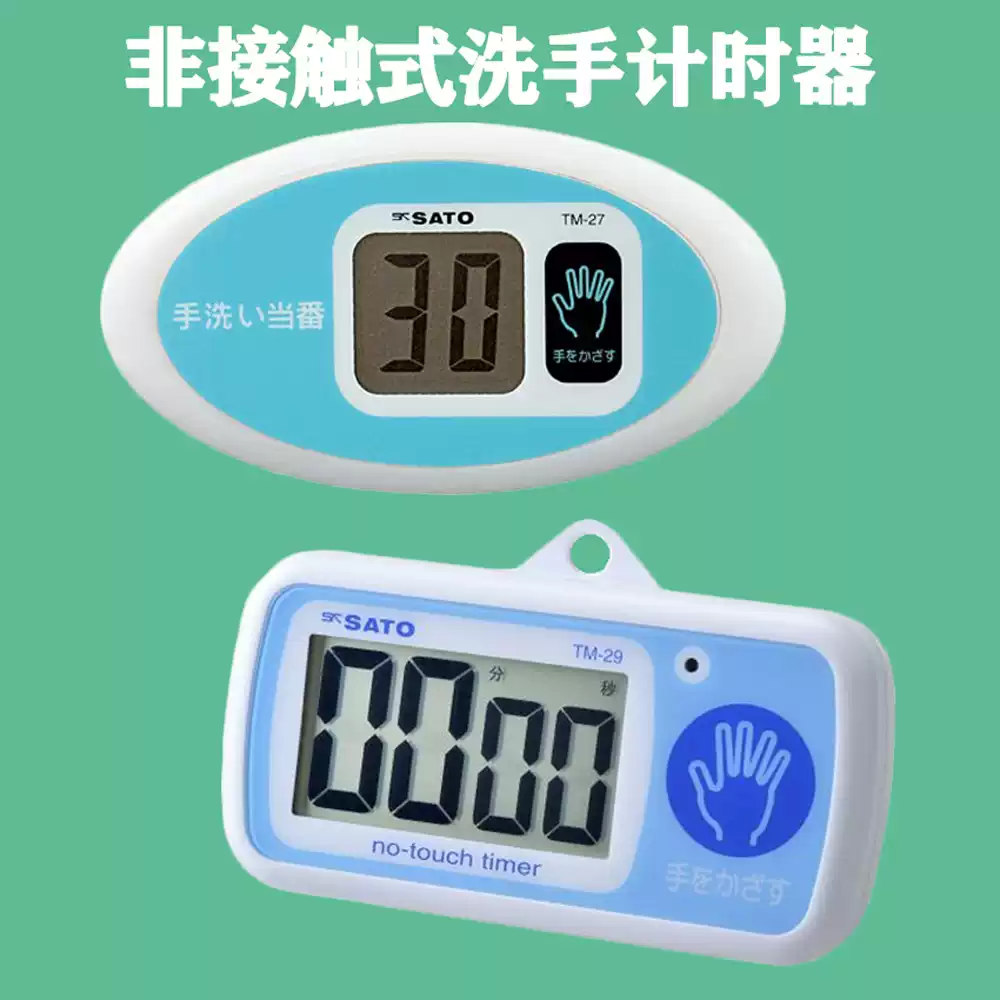 日本佐藤（SATO）TM-27 与 TM-29 工业级定时器/计时器